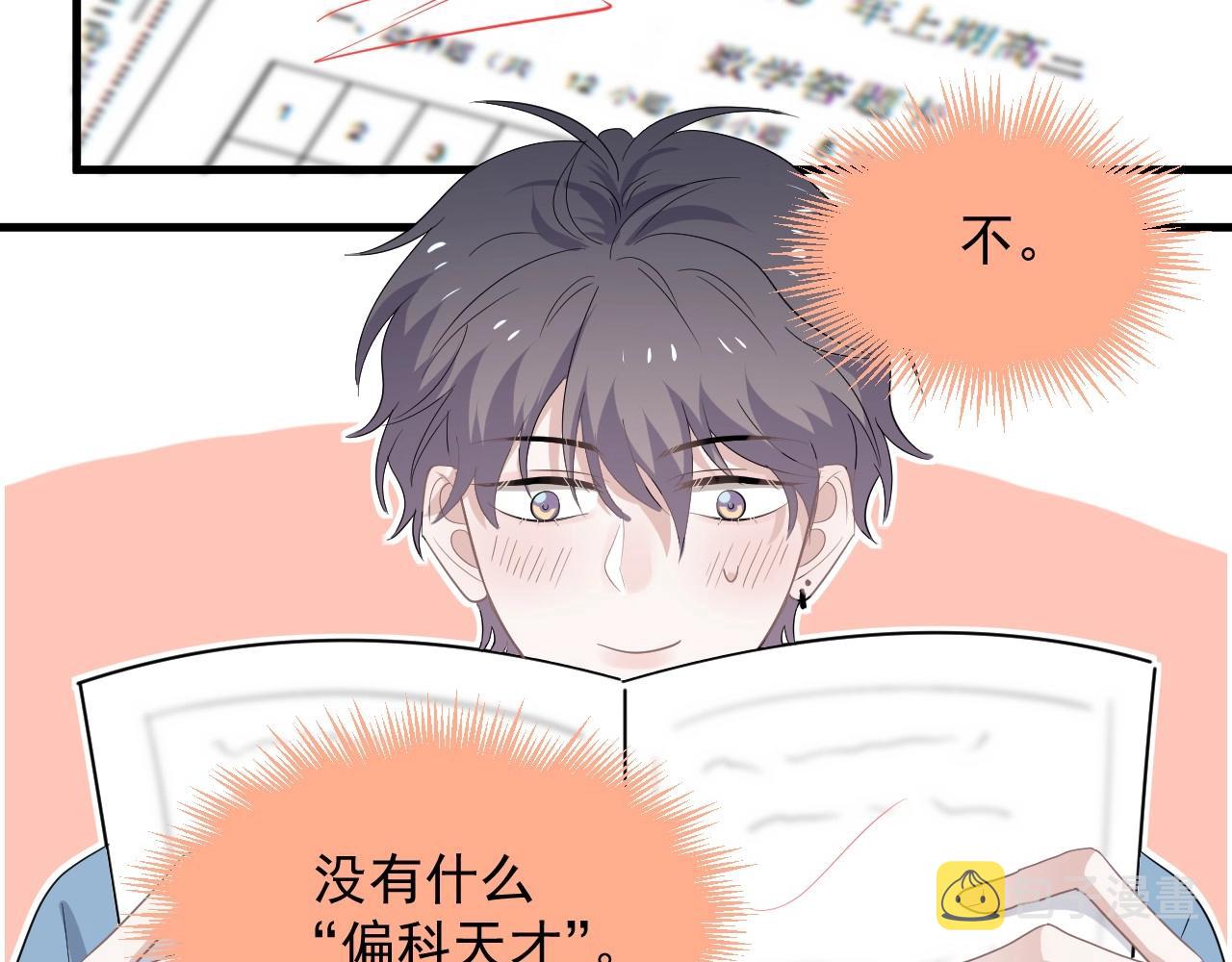 第76话 要奖励要奖励！55