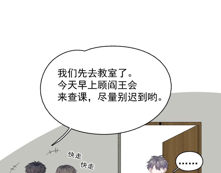 第17话 桃花般迷人的双眸68