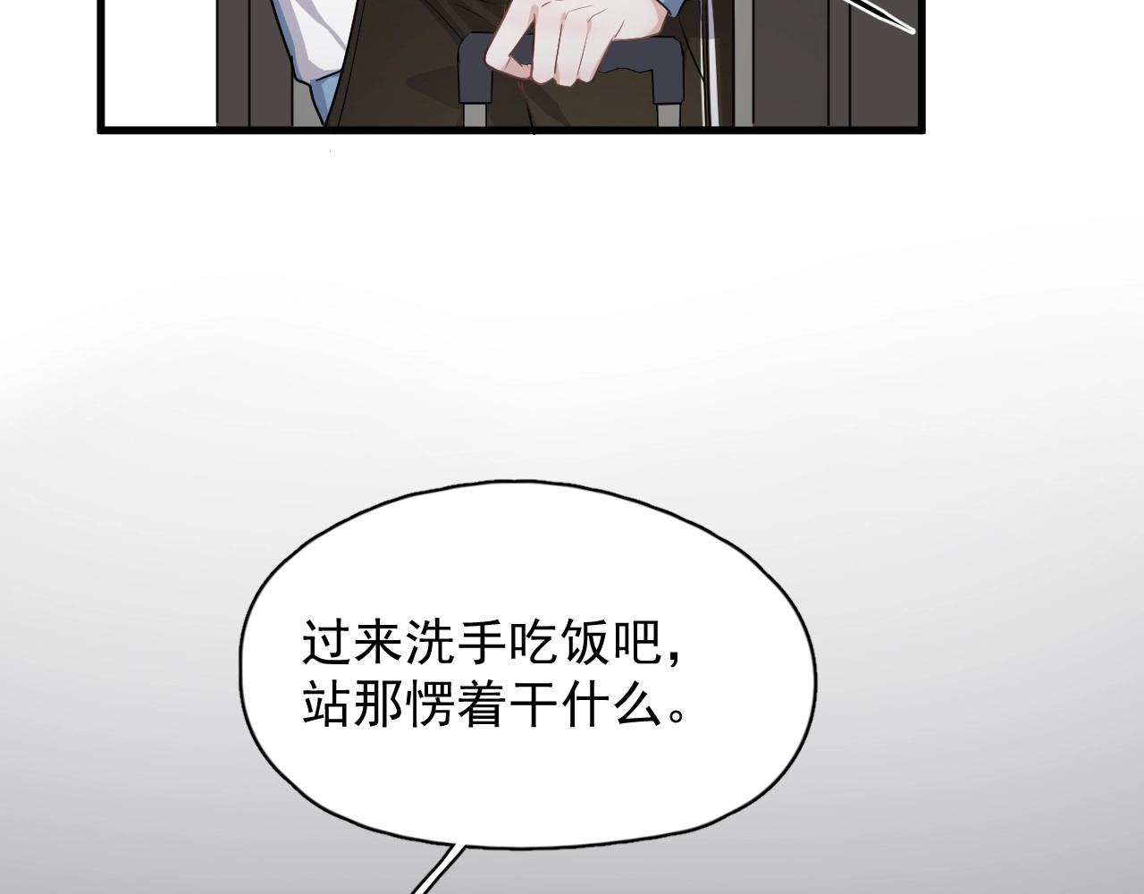 第84话 吃饭时候少说话23