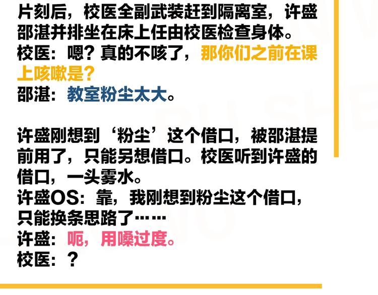 第21话 一起感冒？129