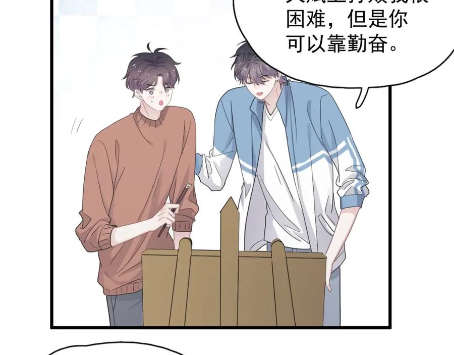 第64话 喜欢的情绪44