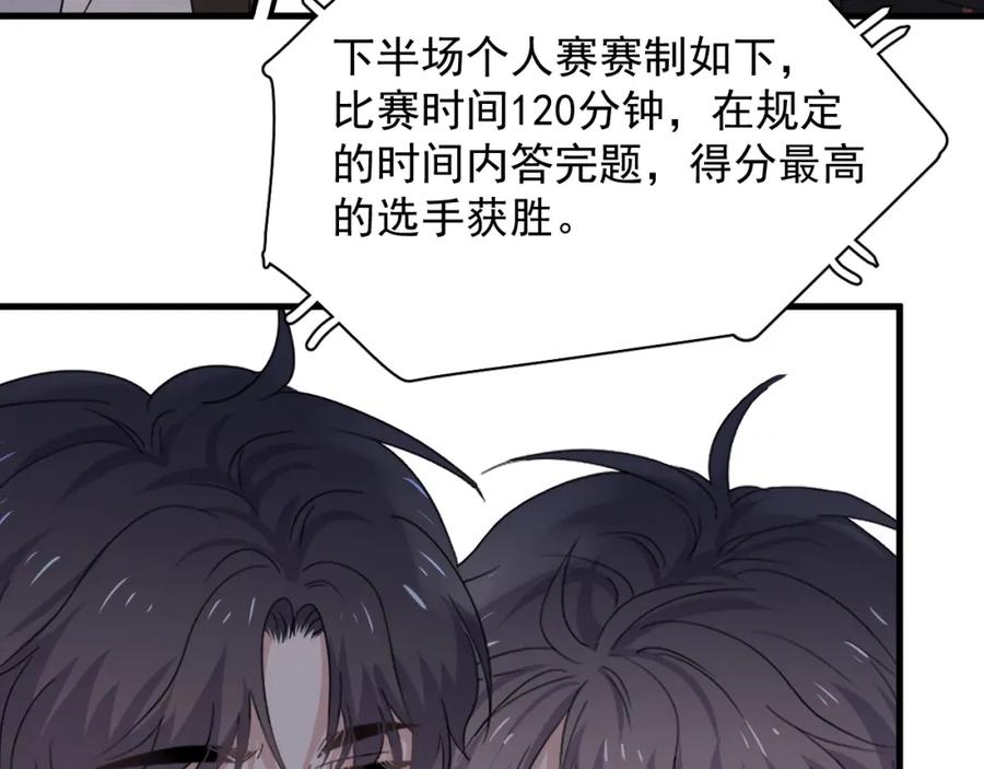 第58话 紧要关头！70