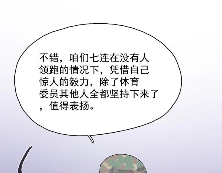 第37话 翻脸不认床83