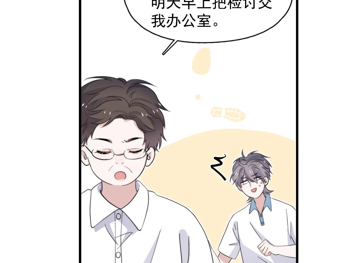 完结篇 保送北大18