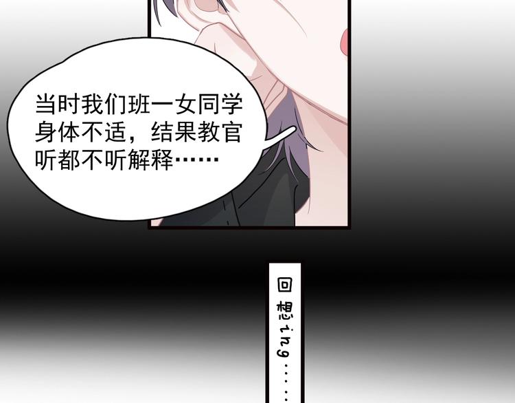 第32话 靠肩膀69