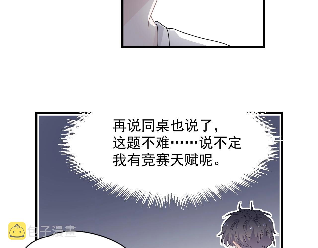 第51话 越靠越近的某人91