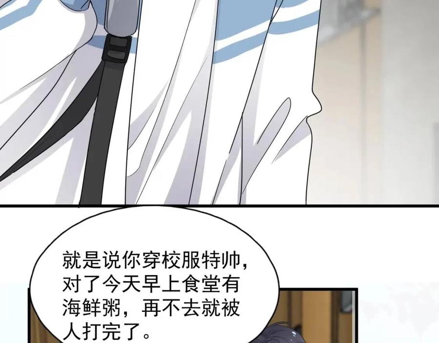 第66话 想听叫“哥哥”95