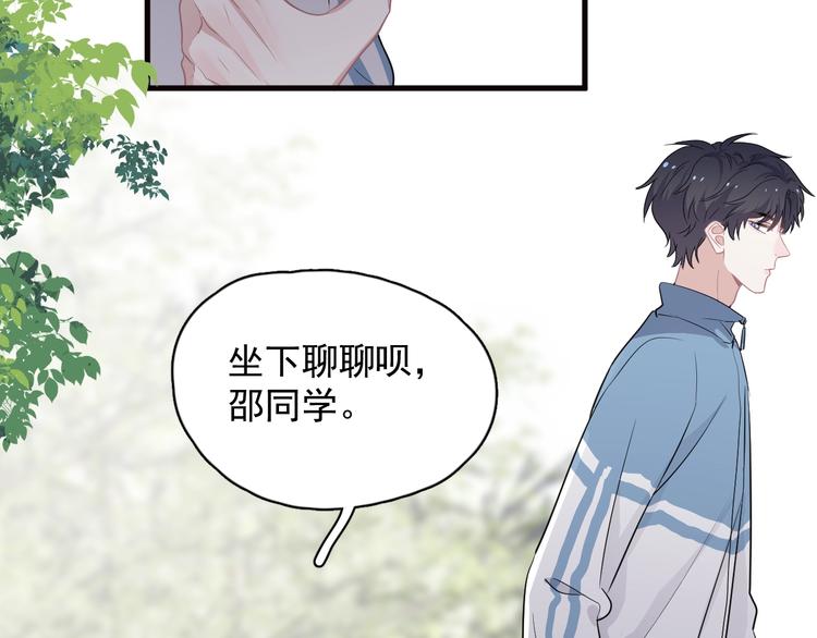 第30话 同学们都磕到了！27