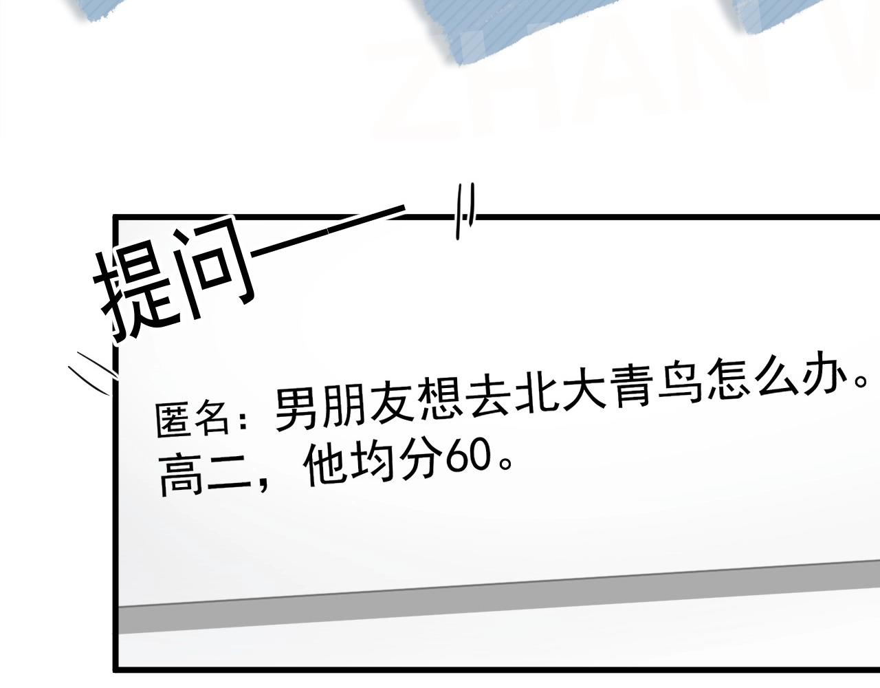 第81话 我考北大青鸟81