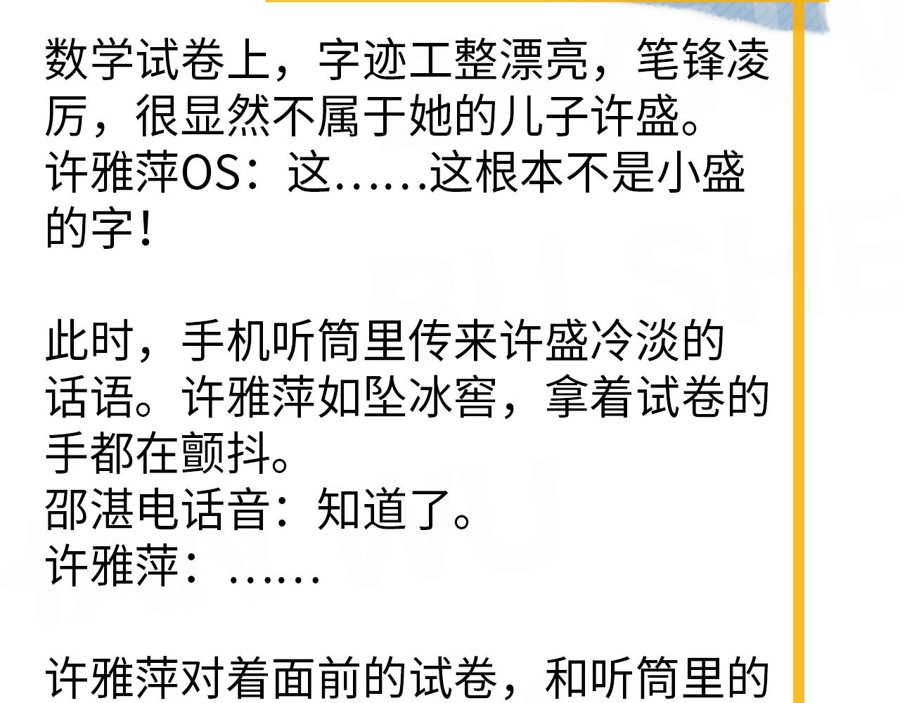 第93话 喜欢为什么要放弃？106