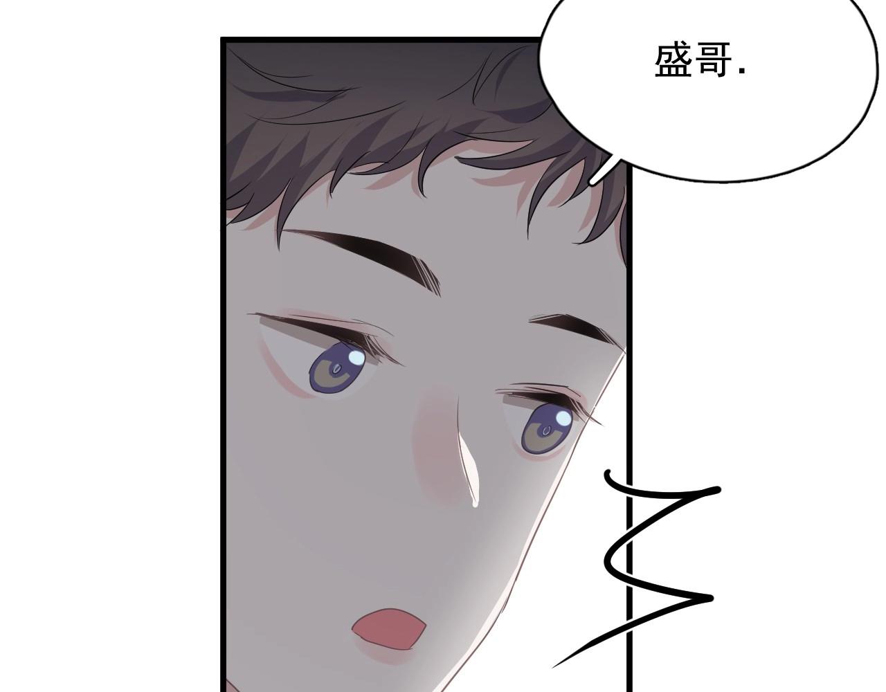 第80话 穿你的校服8