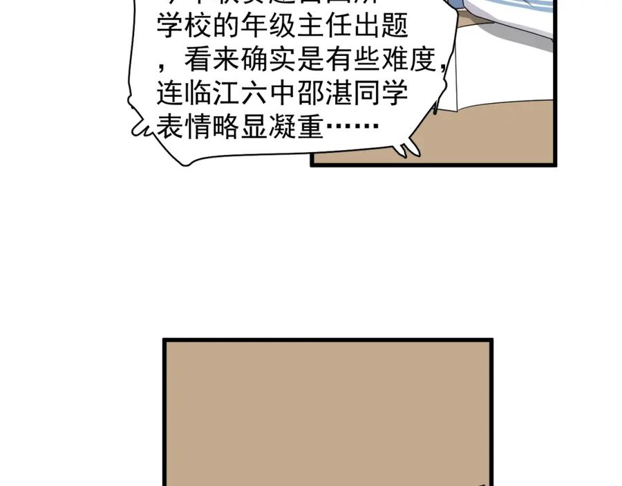 第58话 紧要关头！86