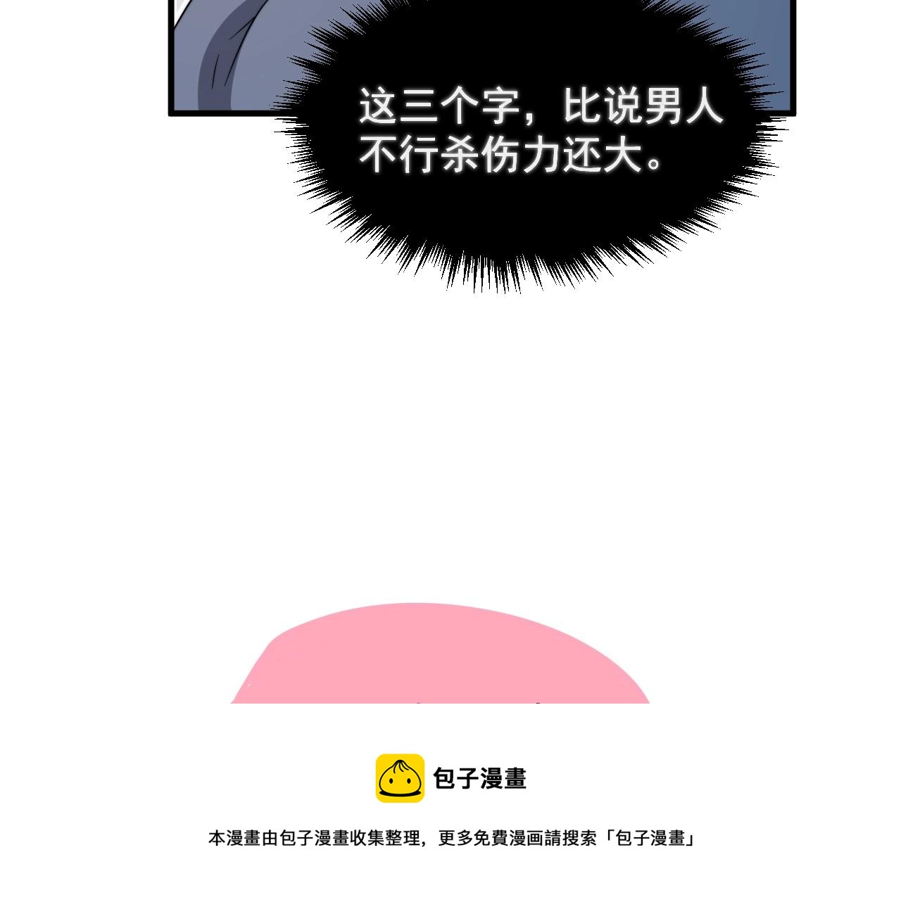 第107话 是不是不行？36
