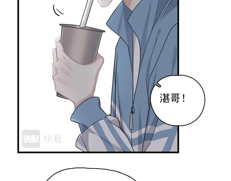 第54话 害羞了?55