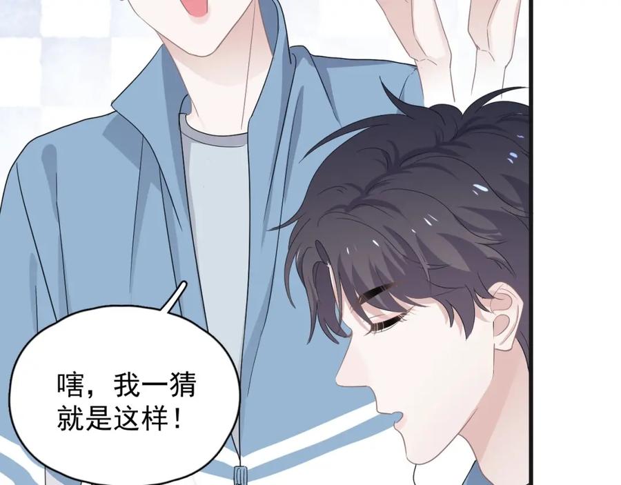 第65话 我关心你~21