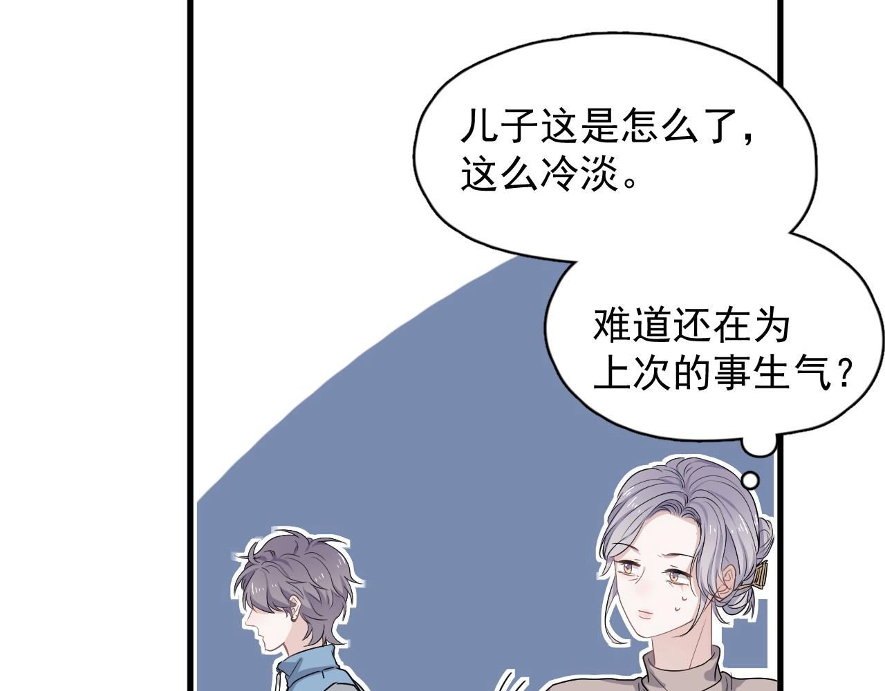 第84话 吃饭时候少说话29