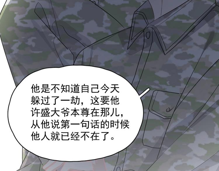 第36话 都是千年的狐狸92