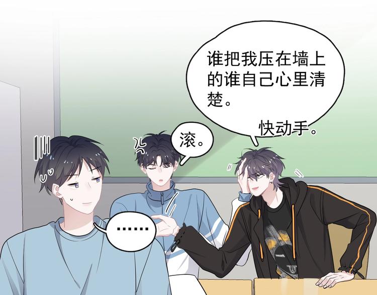 第30话 同学们都磕到了！94