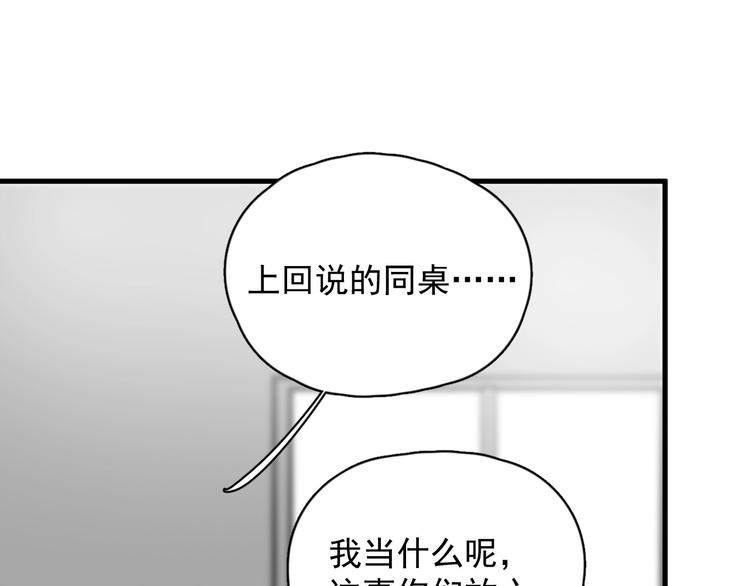 第5话 一时之快19