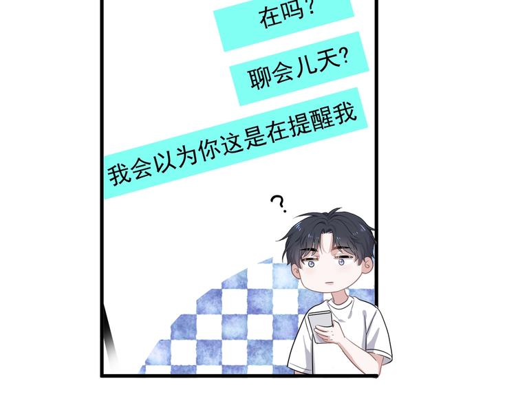 第20话 摸够了吗？69