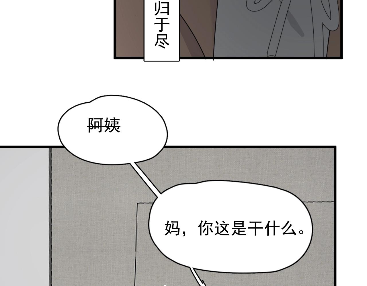 第95话 第二人格77