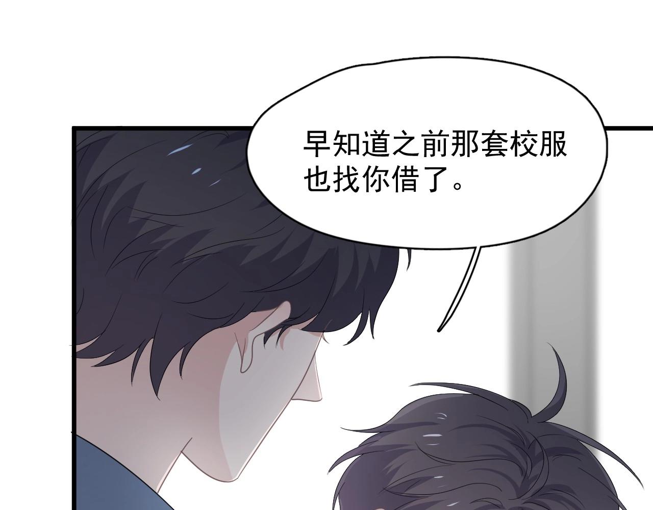 第80话 穿你的校服34