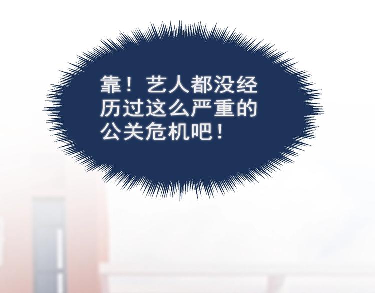 第17话 桃花般迷人的双眸75