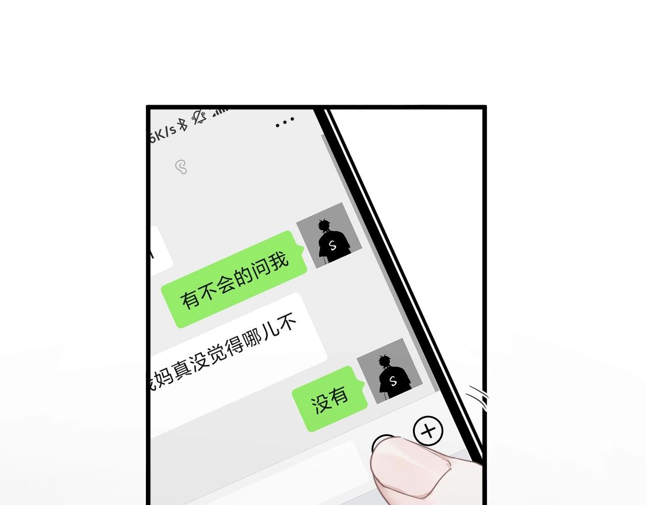 第85话 不想做自己34