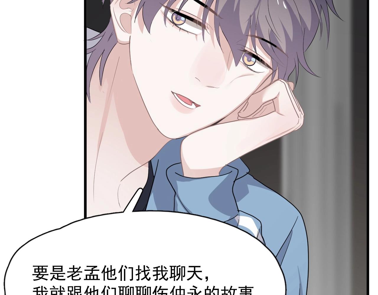 第73话 把爱分给我……50