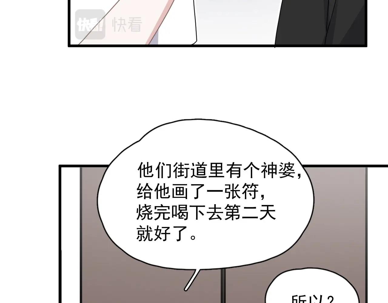 第51话 越靠越近的某人67