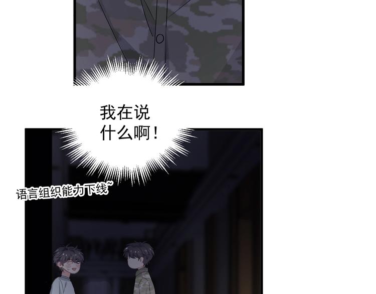 第一季完结篇 下次还敢！7