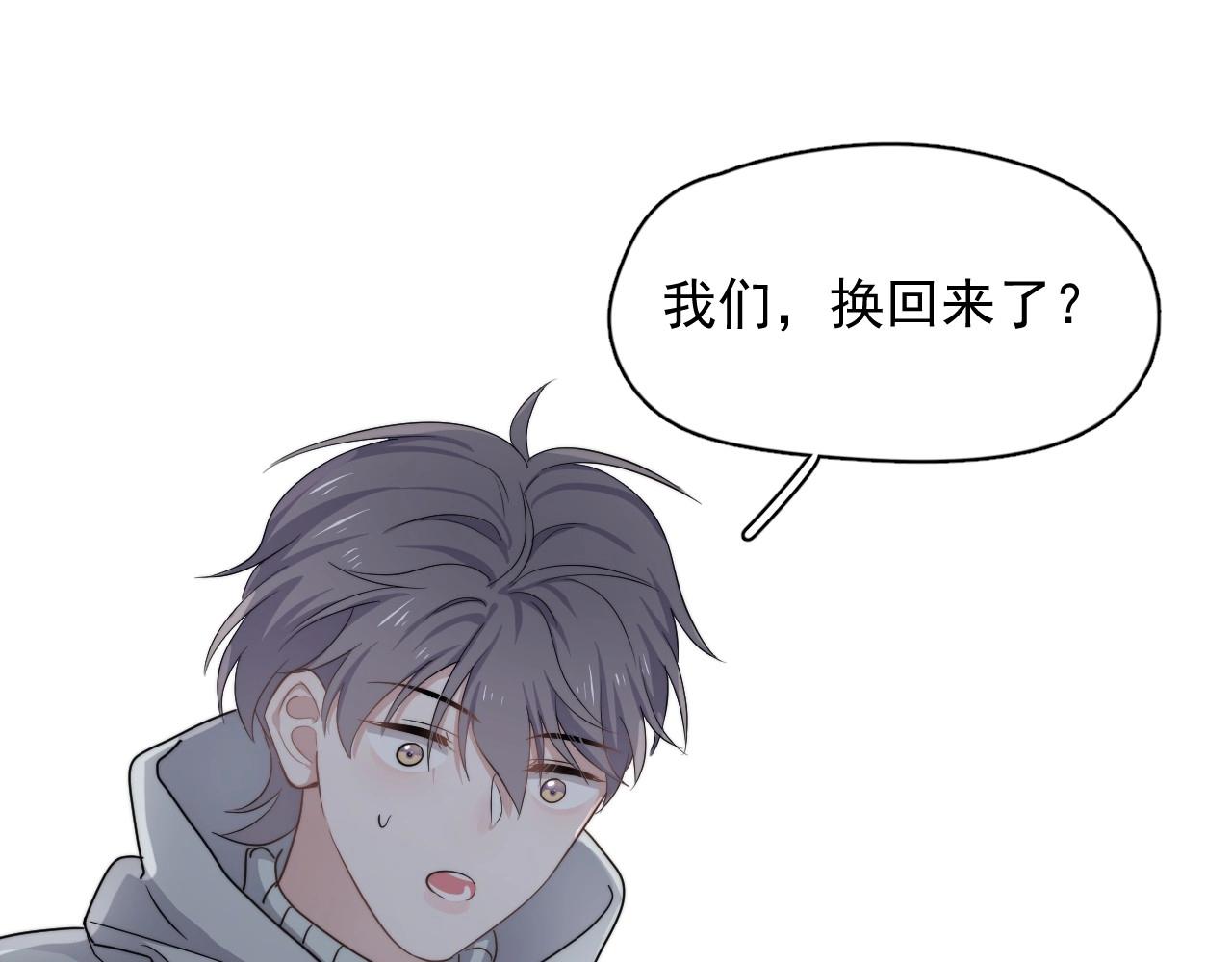 第97话 你家就是我家34