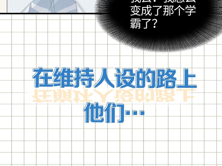 学神校霸身体互换 搞笑开场10