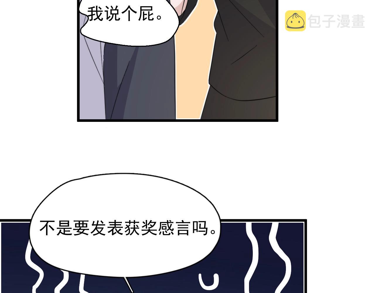 第121话 获奖感言80