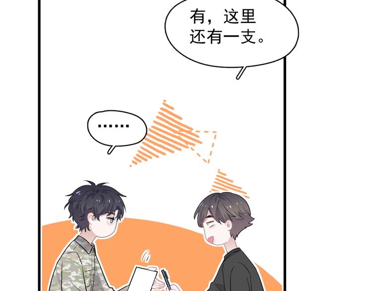 第一季完结篇 下次还敢！26