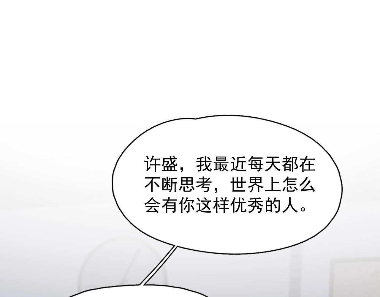 第93话 喜欢为什么要放弃？68