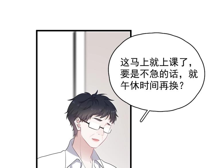第5话 一时之快71