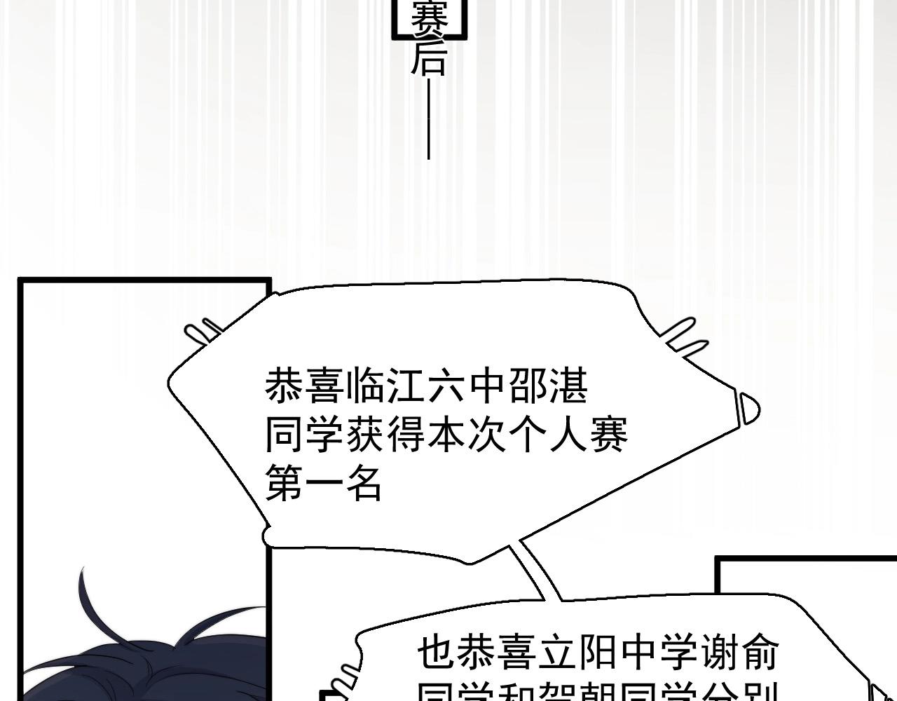 第121话 获奖感言29