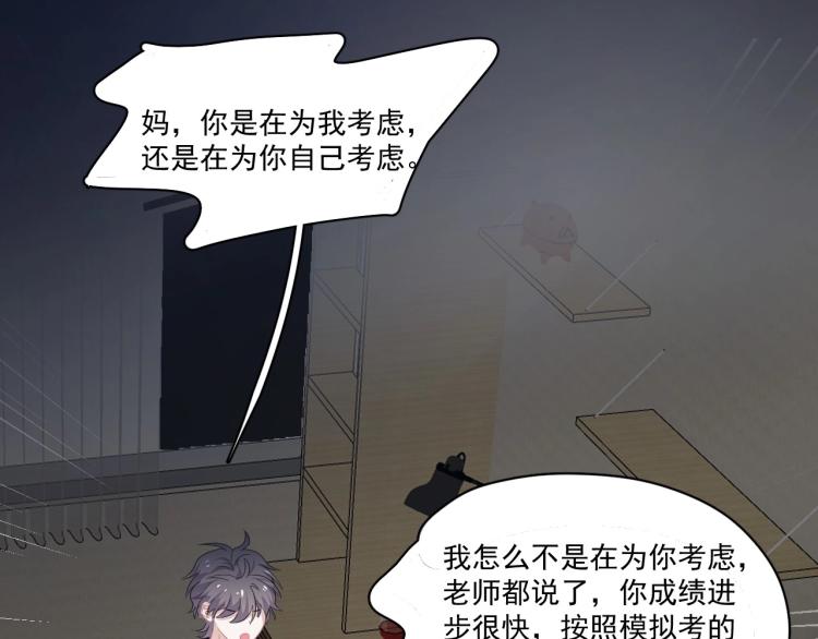 第48话 姿势有点怪73