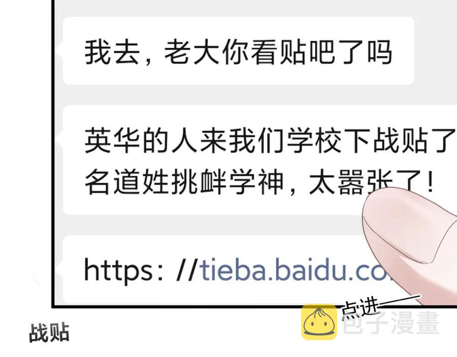 第54话 害羞了?14