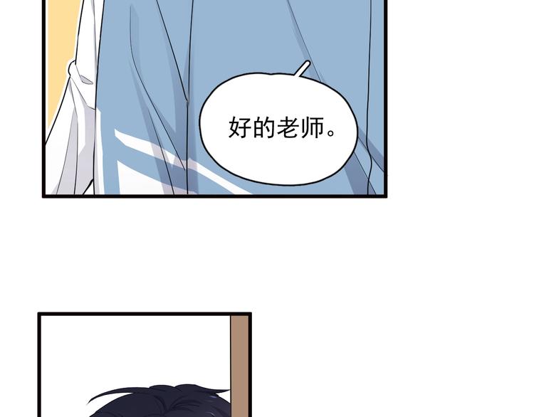 第29话 别动手动脚72