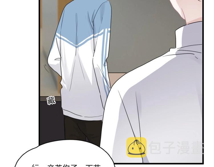 第43话 你要查岗？8