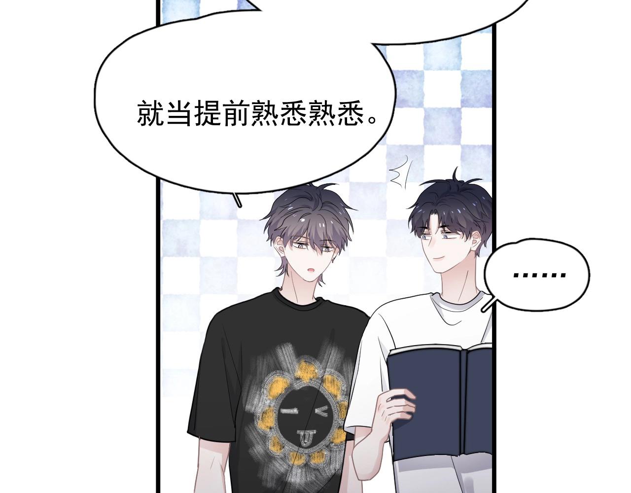 第51话 越靠越近的某人88