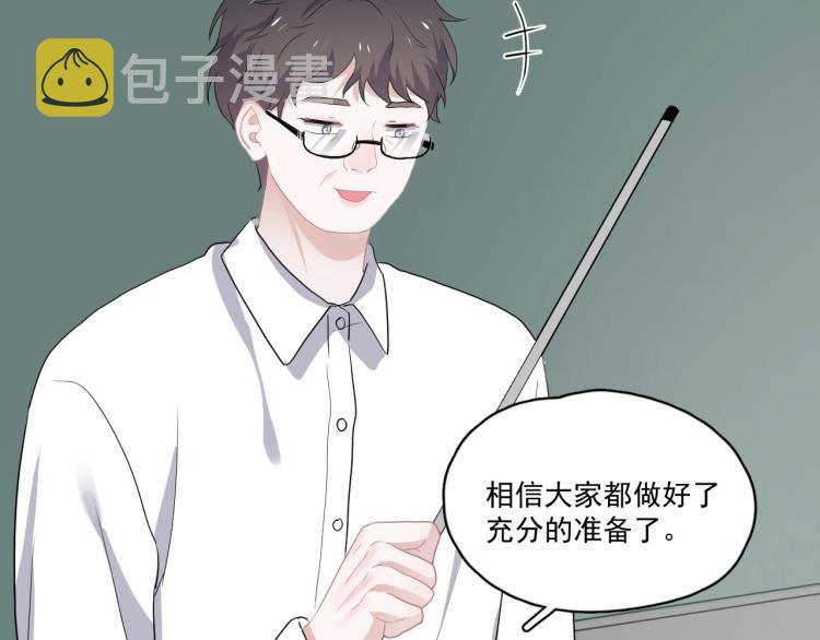第46话 淡淡的醋味？88