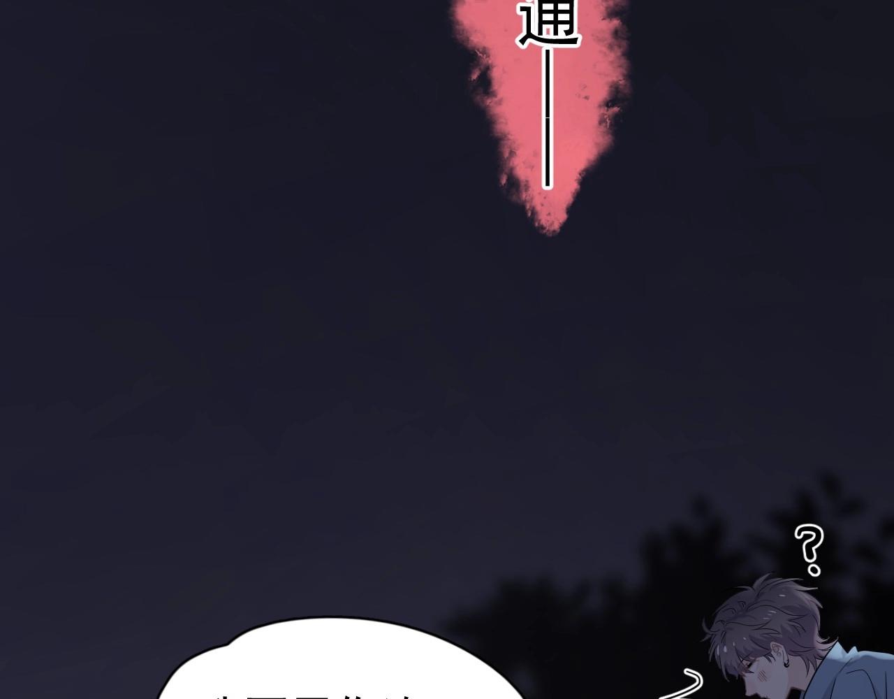 第70话 我很好追，但仅限于你8