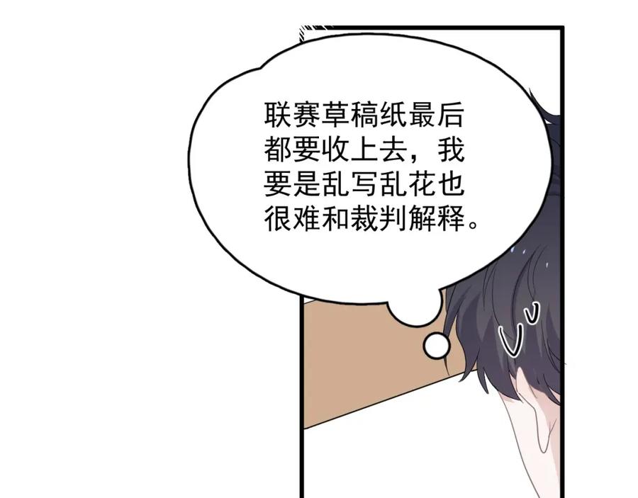 第57话 学渣包袱96