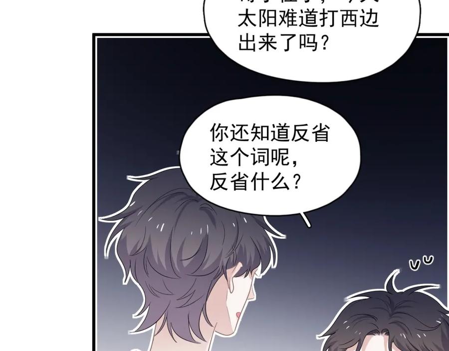 第55话 一些天赋36