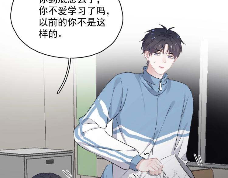 第47话 你变了68