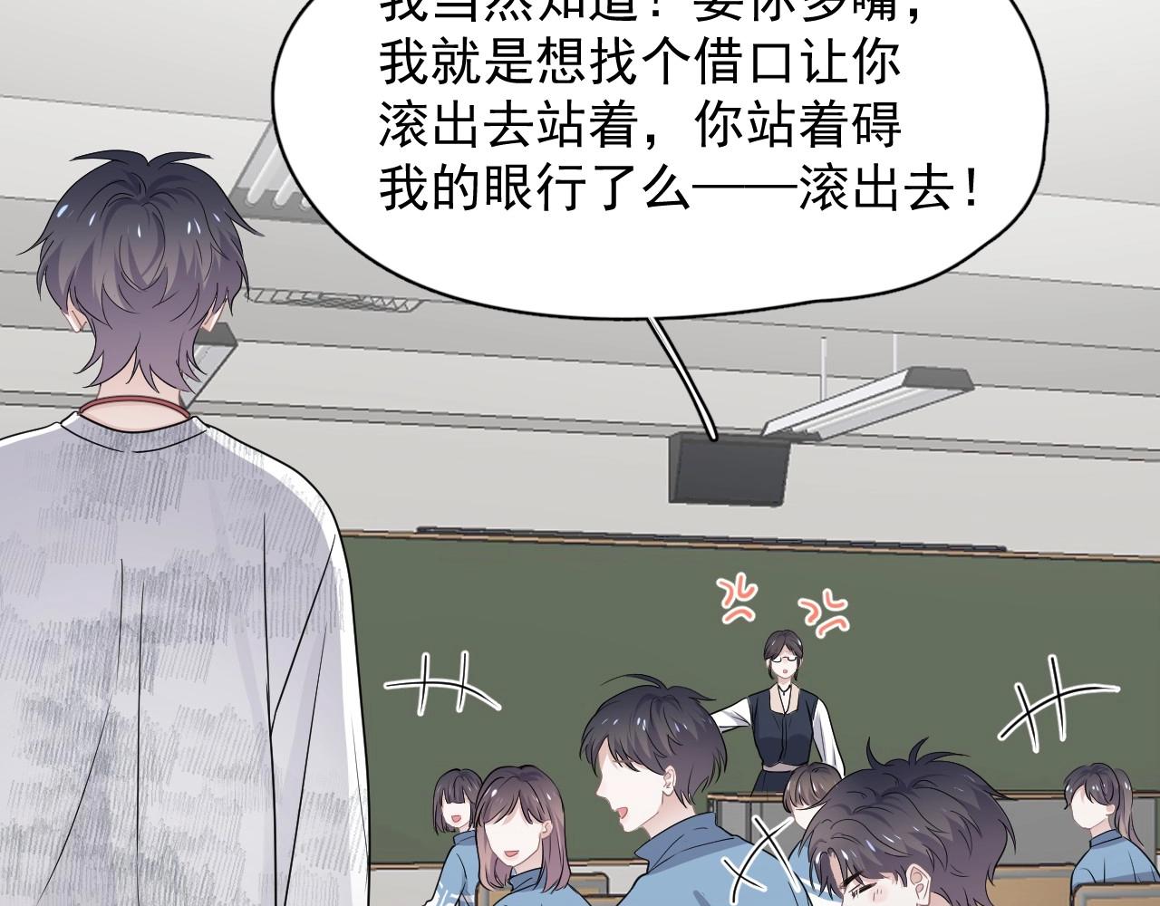 第52话 要抱吗？110