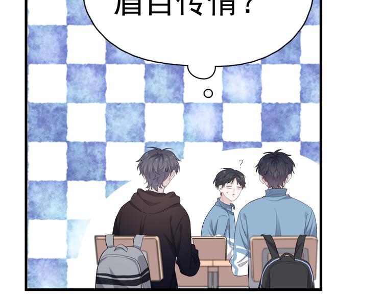 第15话 眉目传情？82